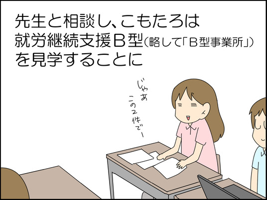 イラスト2_008
