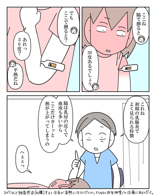 イラスト_043