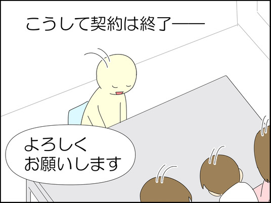 イラスト_048