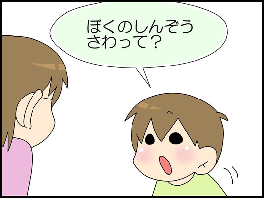 ブログ0003