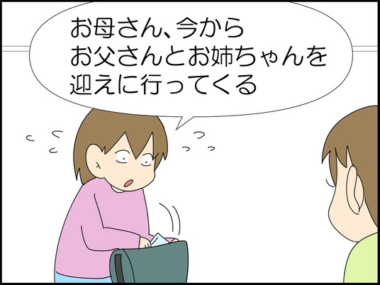 イラスト_023