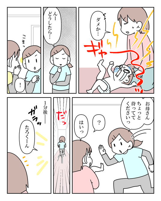 イラスト2_031