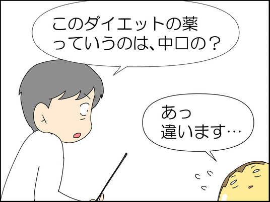 イラスト2_170