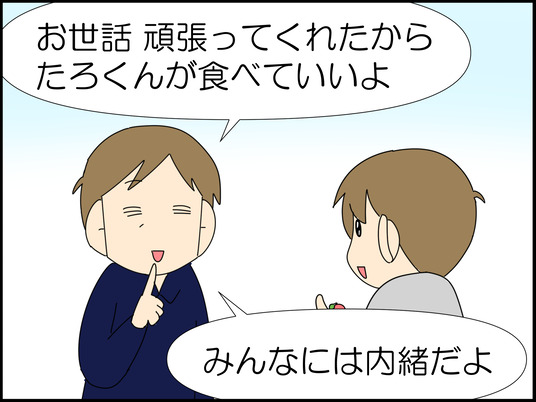 イラスト2_006