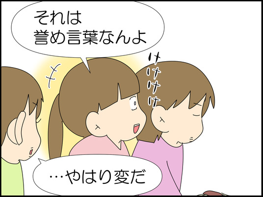 イラスト_010