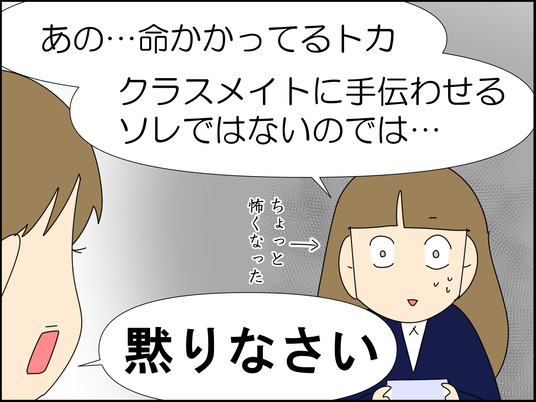 イラスト_024