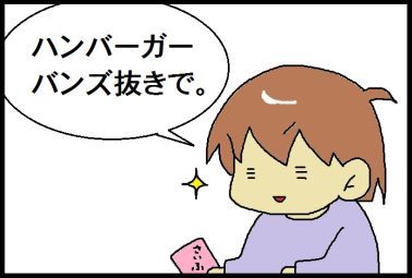 moroの家族と、ハンドメイドと。