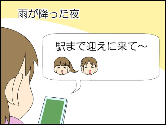 イラスト_001
