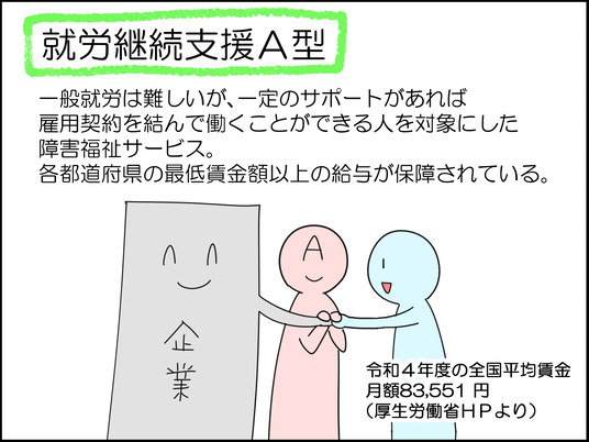 イラスト2_005