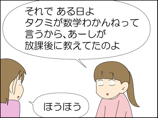 イラスト2_025