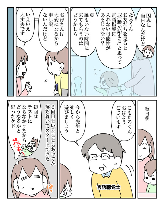 イラスト2_006