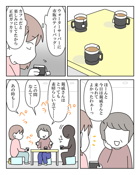 イラスト_019