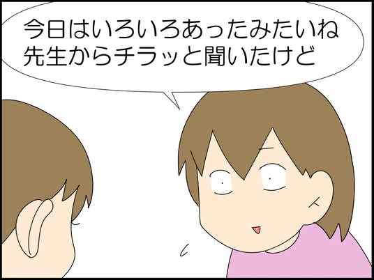 イラスト_036