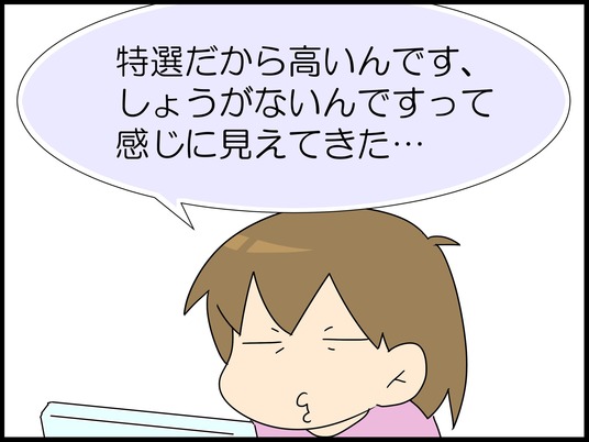 ブログ0008