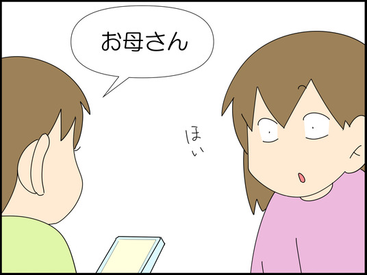 イラスト_001
