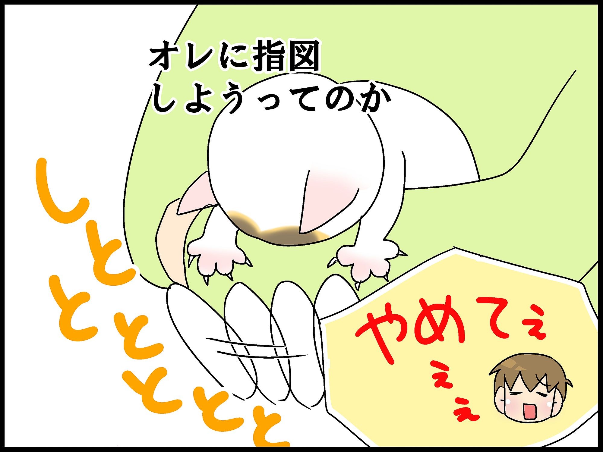 オレに指図するな Moroの家族と ハンドメイドと Moroオフィシャルブログ Powered By ライブドアブログ