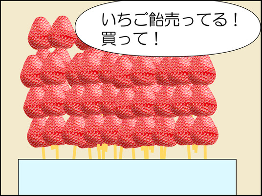イラスト_061