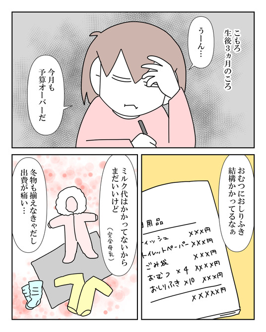 イラスト_003