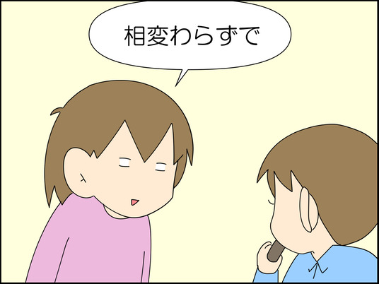 イラスト_080
