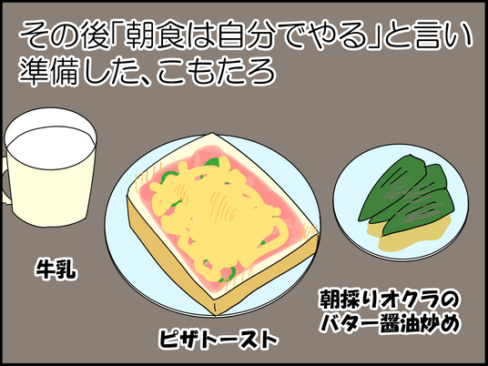 イラスト_009