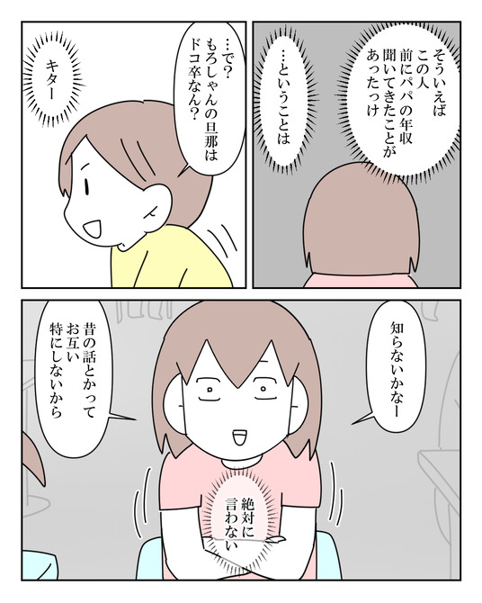 イラスト2_028