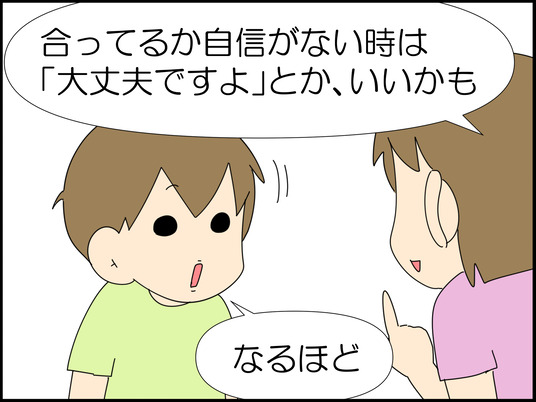 イラスト_009
