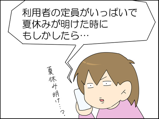 イラスト2_005
