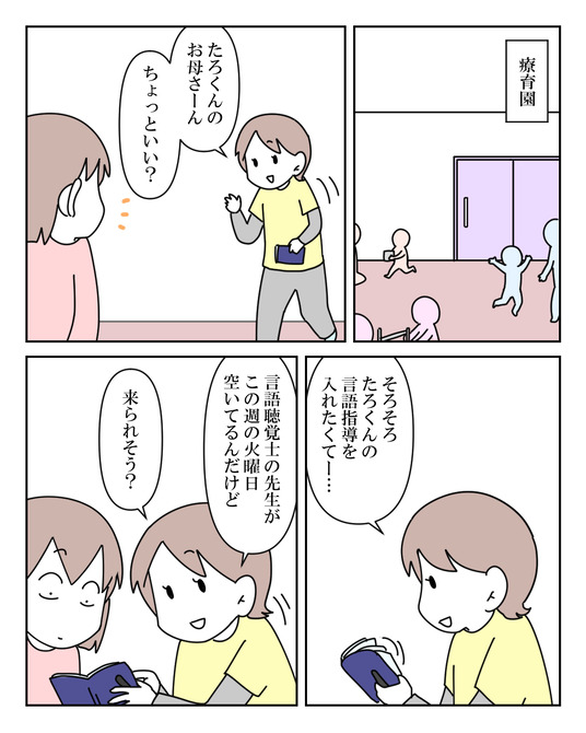 イラスト2_004