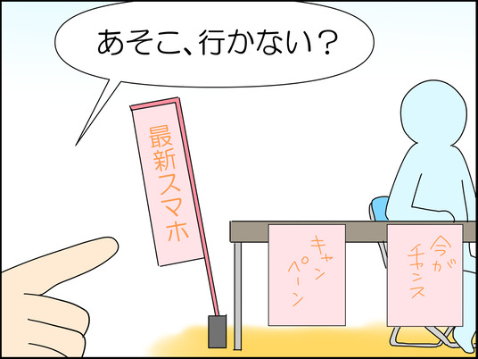 イラスト2_008