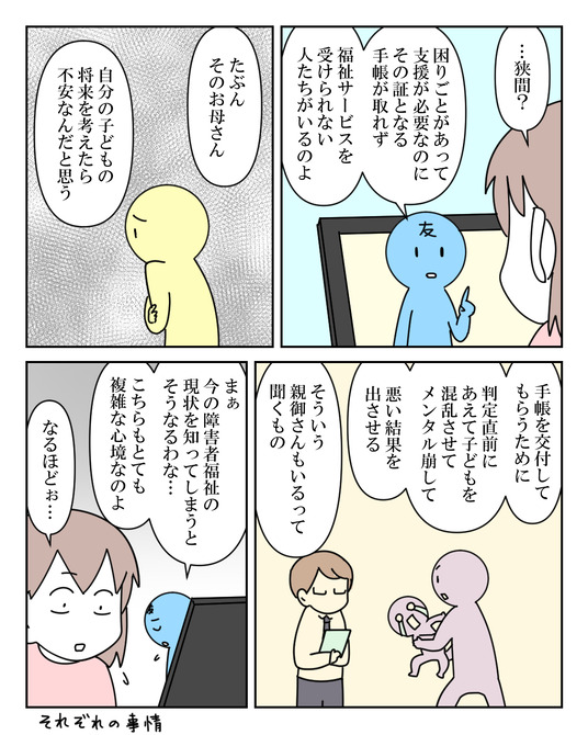 イラスト_007