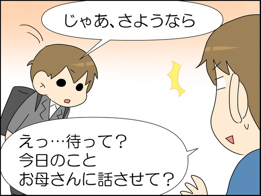 イラスト2_002