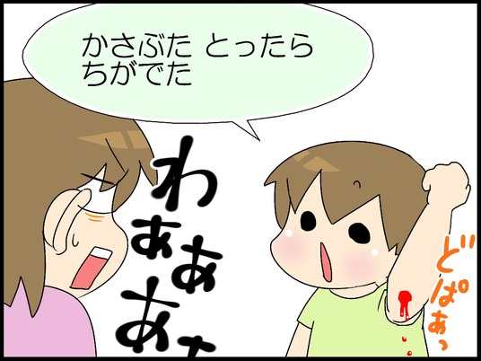 ブログ0008