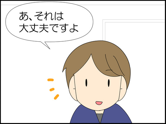 イラスト_037