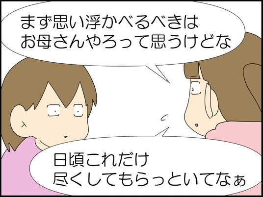 イラスト_055