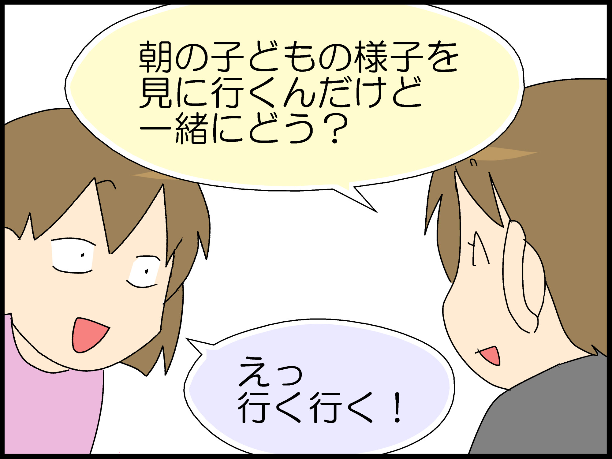 支援学校に見学に行くと 何かしらツッコミたくなる Moroの家族と ハンドメイドと Moroオフィシャルブログ Powered By ライブドアブログ 支援学校に見学に行くと 何かしらツッコミたくなる Moroの家族と ハンドメイドと Moroオフィシャルブログ Powered By ライブドアブログ