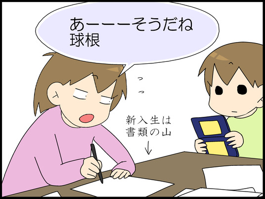 ブログ0002