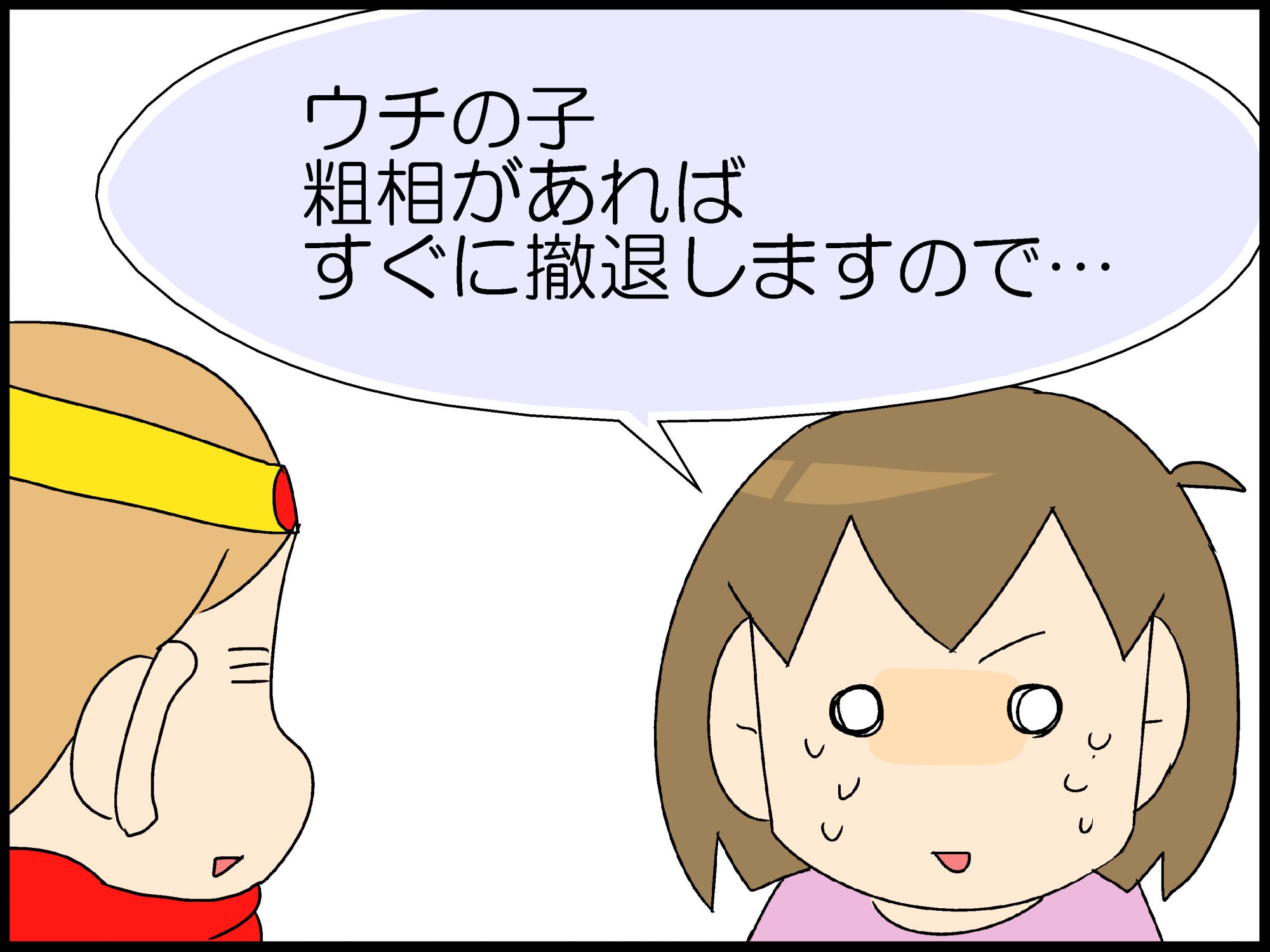 お邪魔する前の話 Moroの家族と ハンドメイドと Moroオフィシャルブログ Powered By ライブドアブログ