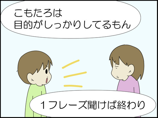 イラスト_008