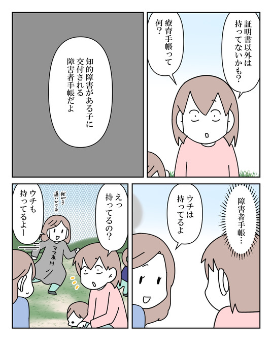 イラスト_020