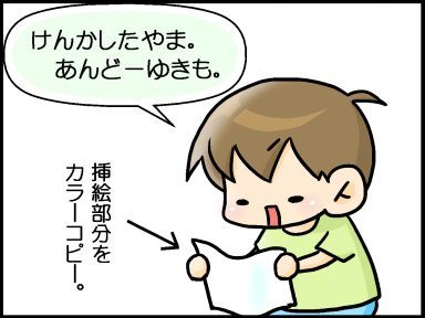 moroの家族と、ハンドメイドと。