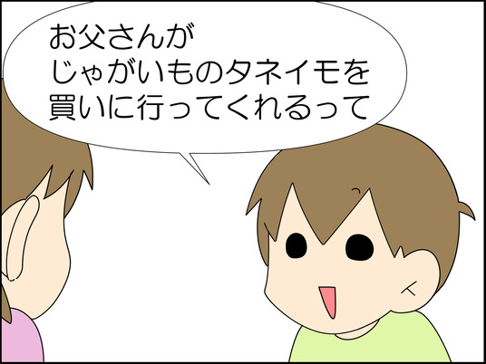 イラスト2_001