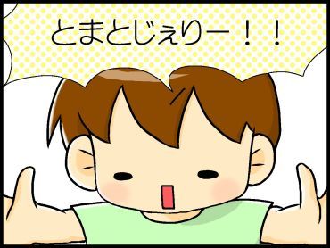 moroの家族と、ハンドメイドと。