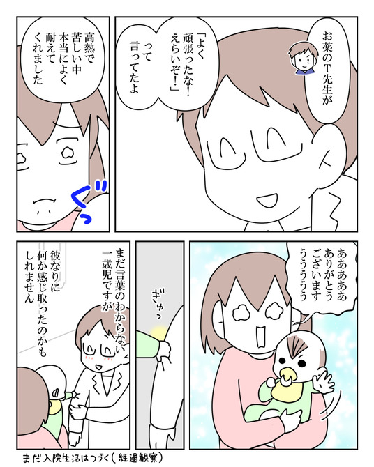 イラスト_048