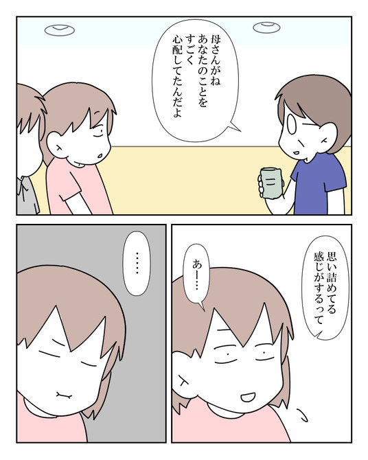 イラスト2_024