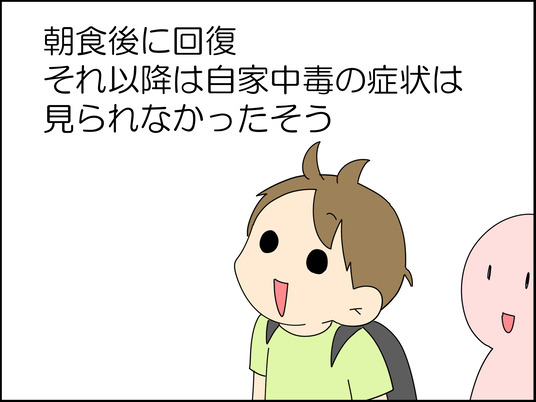 イラスト_031