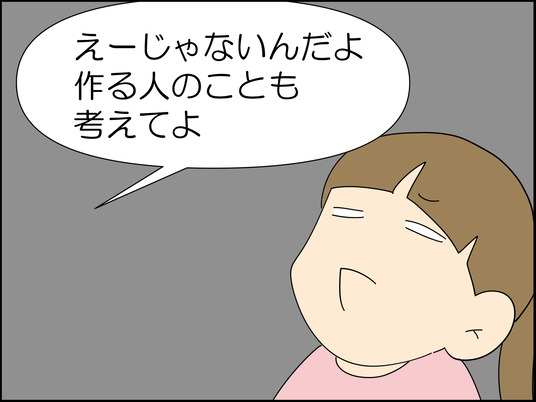 イラスト2_038