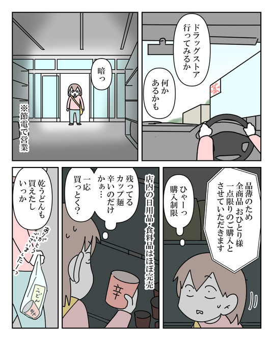 イラスト2_017