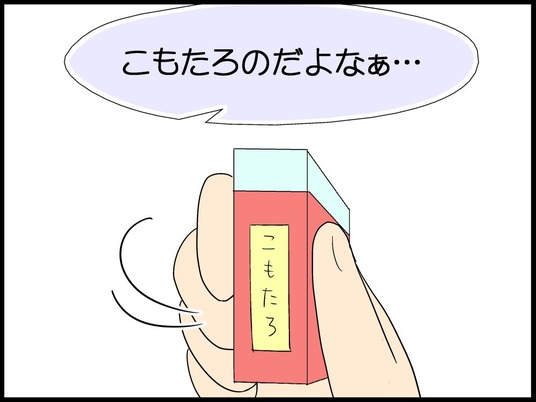 自閉くん100008