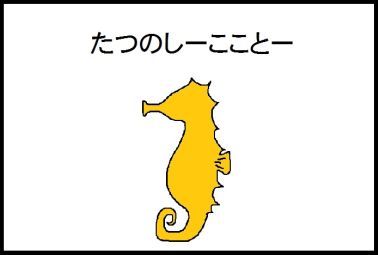 moroの家族と、ハンドメイドと。