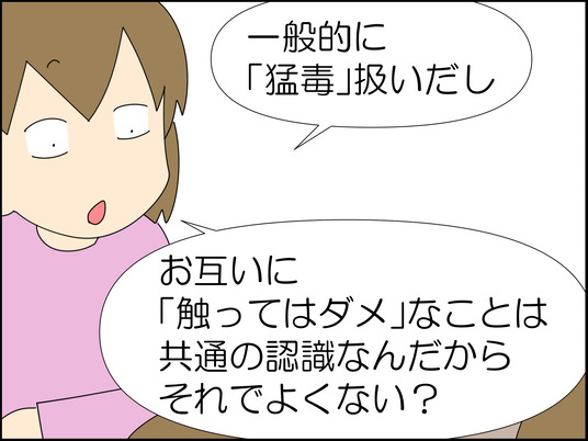 イラスト_007